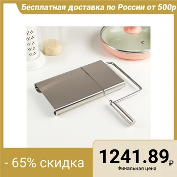 

Cheese cutting board "Profi", 304 stainless steel