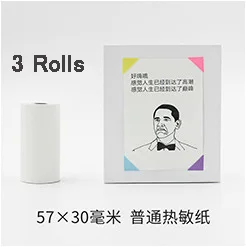 3 Rolls Printable Sticker Paper Direct Thermal Paper with Self-adhesive 57*30mm(2.17*1.18in) for PeriPage Pocket PAPERANG P1/P2 - Цвет: L Thermal Paper