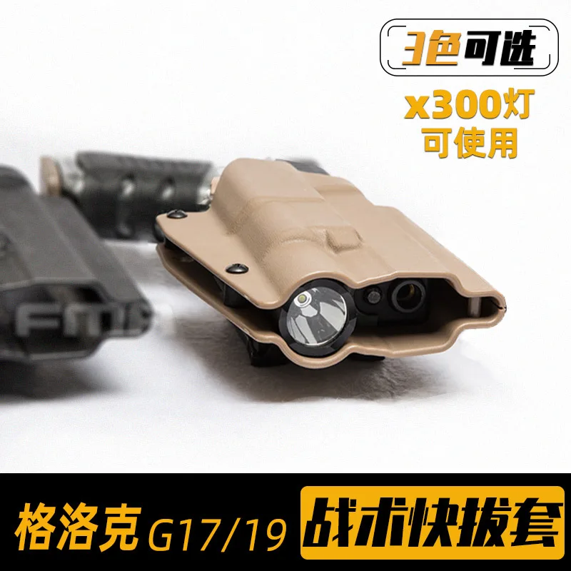 

FMA Tactical Quick Pull Set Glock Glock G17/G19 Light Included Waist Bag X300 Long Tb1329
