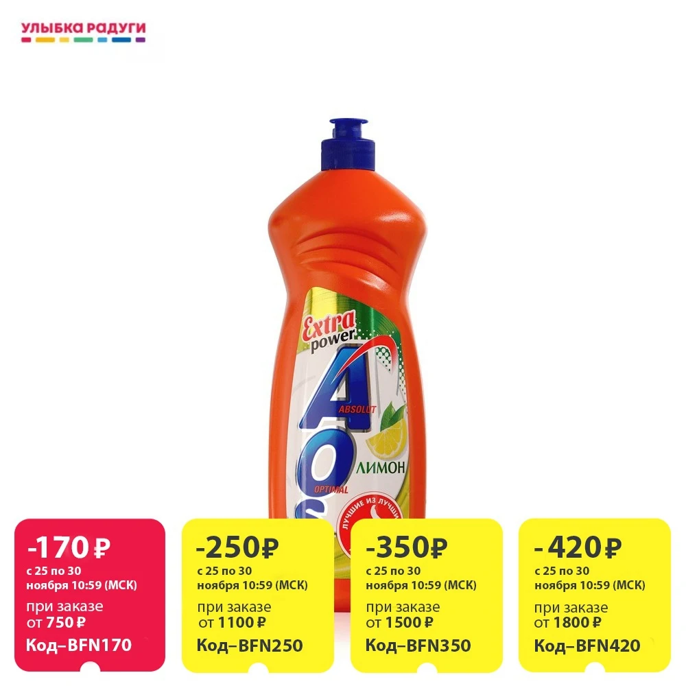 Гель для мытья посуды AOS 900мл | Дом и сад