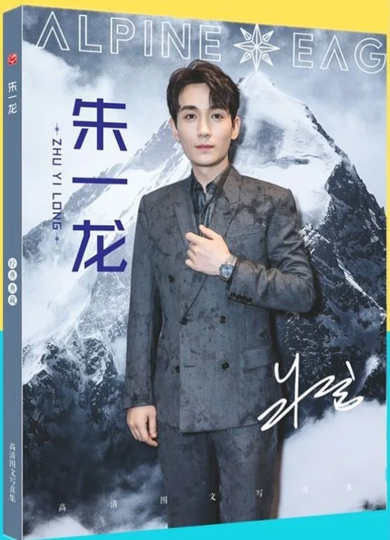 Zhu Yi Long Photos Book China Male Actor TV Drama Program Poster Postcard Bookmark Picture Magazine Book Set Festival Gift