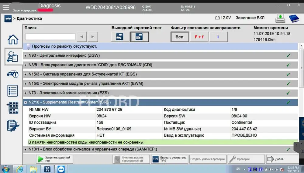 Онлайн служба кодирования SCN для диагностического инструмента SD C4 /mb star c5/VCI C6
