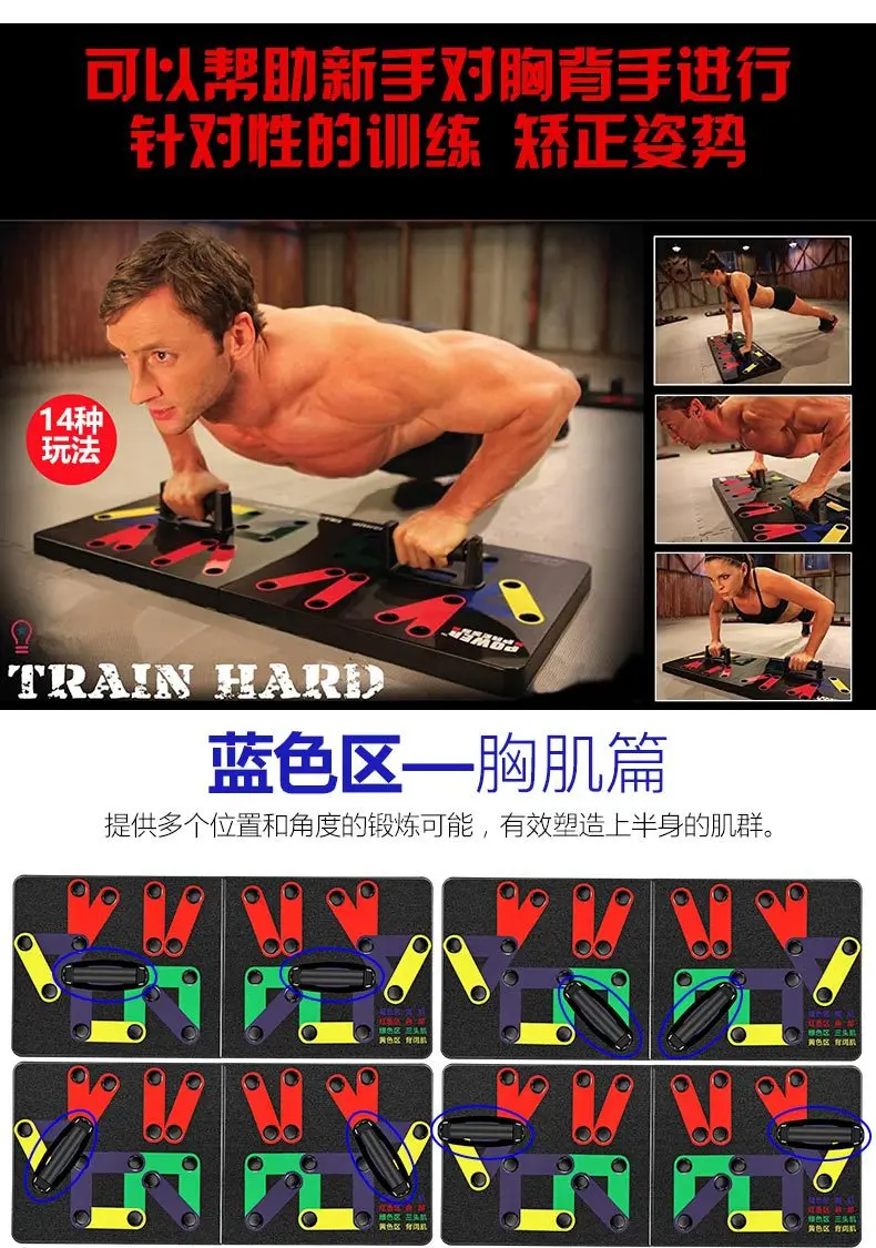 Nine-function Push-Ups доска для обучения брюшной полости пуш-ап Базовая пластина Семейный Фитнес Спорт многофункциональная al грудная мышечная тренировка
