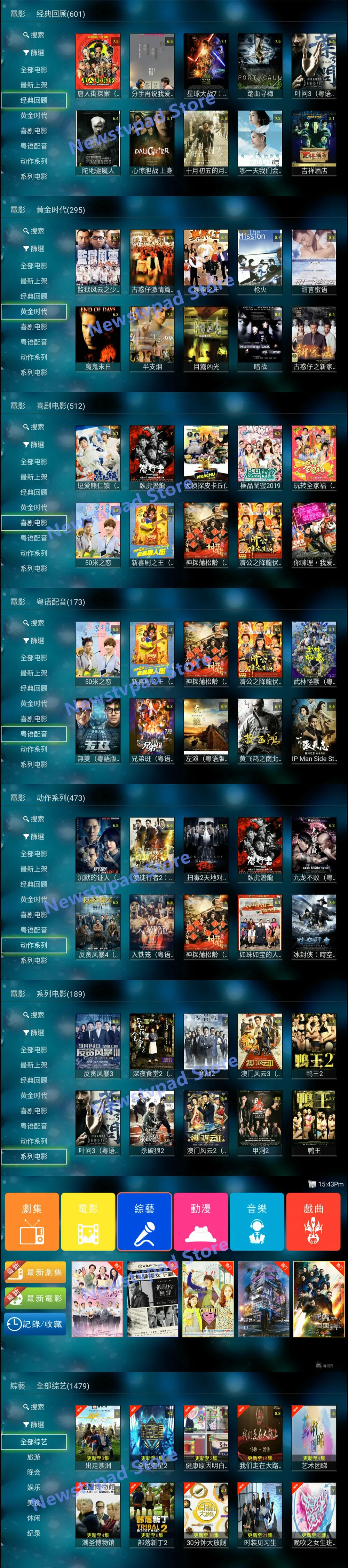 Забавный ТВ 3 ТВ приставка tv PAD H tv A3 h tv 6 Android tv бесплатный прямой канал китайский Гонконг Тайвань Канада малайзия корея япония медиаплеер
