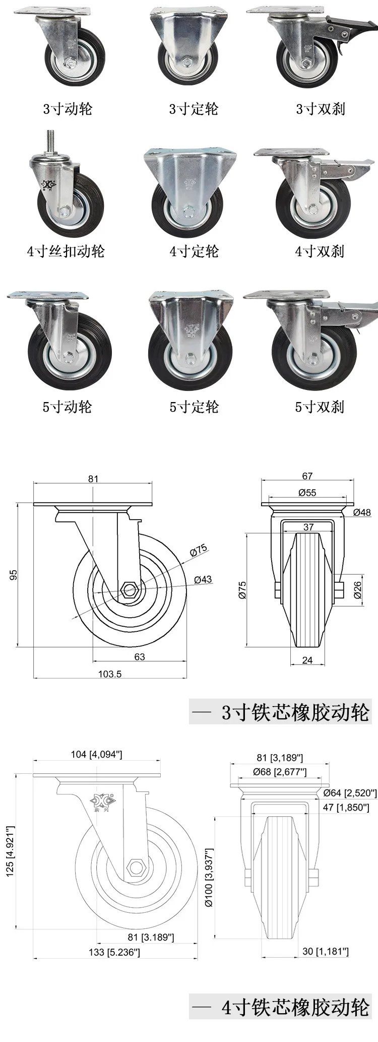 Новые колеса 3-Inch/4-Inch/5-Inch резиновые универсальные колеса Китай мобильный инструмент тележки колеса Твердые колеса