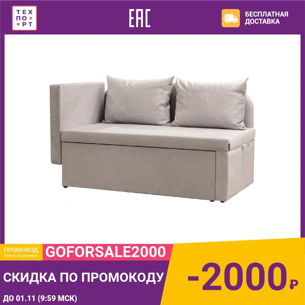 Мини-диван Комфорт - S Эрис латте 1 категория мирка |