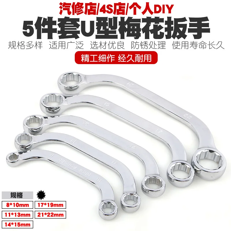 

5pcs/set C Type Plum Wrenches Set Spanner Kit Auto Repair Wrench Hand Tools