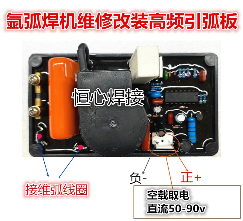

Argon Arc Welding Machine Maintenance Modification Plasma High Frequency Plate No-load Power HF Ignition Arc Plate