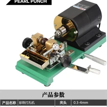 Скидка! 220V машина для проделывания отверстий в жемчуге, Бисер машинка для сверления отверстий жемчуг пробивка отверстий дерева шарик сверления отверстий