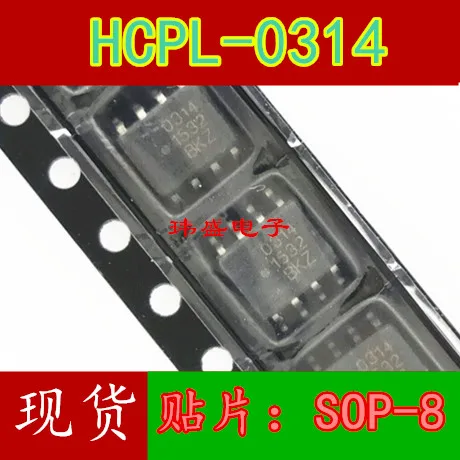 10 шт./лот HCPL-0314 лапками углублением SOP-8 314 hcpl314