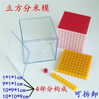 

1 pcs volume unit volume unit demonstrator 1L container decimeter cube demonstration math teaching aids