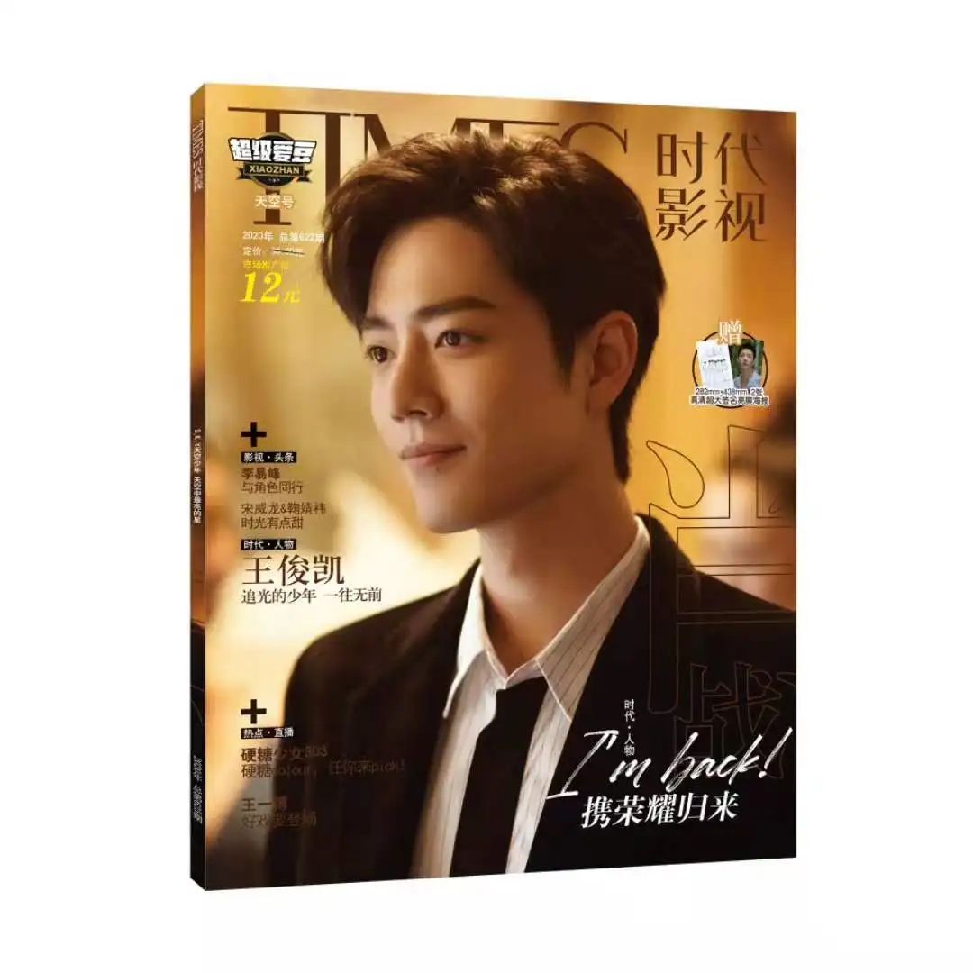 xiao-zhan-sky-times-film-magazine-painting-album-book-the-untamed-figure-photo-album-poster-bookmark-star-around