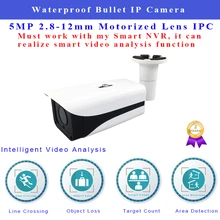 5MP ip-камера наружная инфракрасная 2,8-12 мм моторизированная линза H.264 H.265 FTP Водонепроницаемая цилиндрическая камера для ip-камеры наружная камера