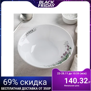 

Salad bowl "Lavender", 600 ml, 17 cm