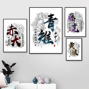 

One Piece Calligraphy Anime Characters Kanji Nordic Poster Canvas Art Print Wall Pictures for Living Room No Frame