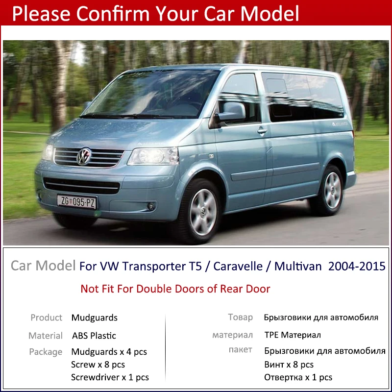 Для Volkswagen VW Transporter T5 2004~ автомобиля Брызговики спереди и сзади брызговик щитки Брызговики 2011 2012 2013
