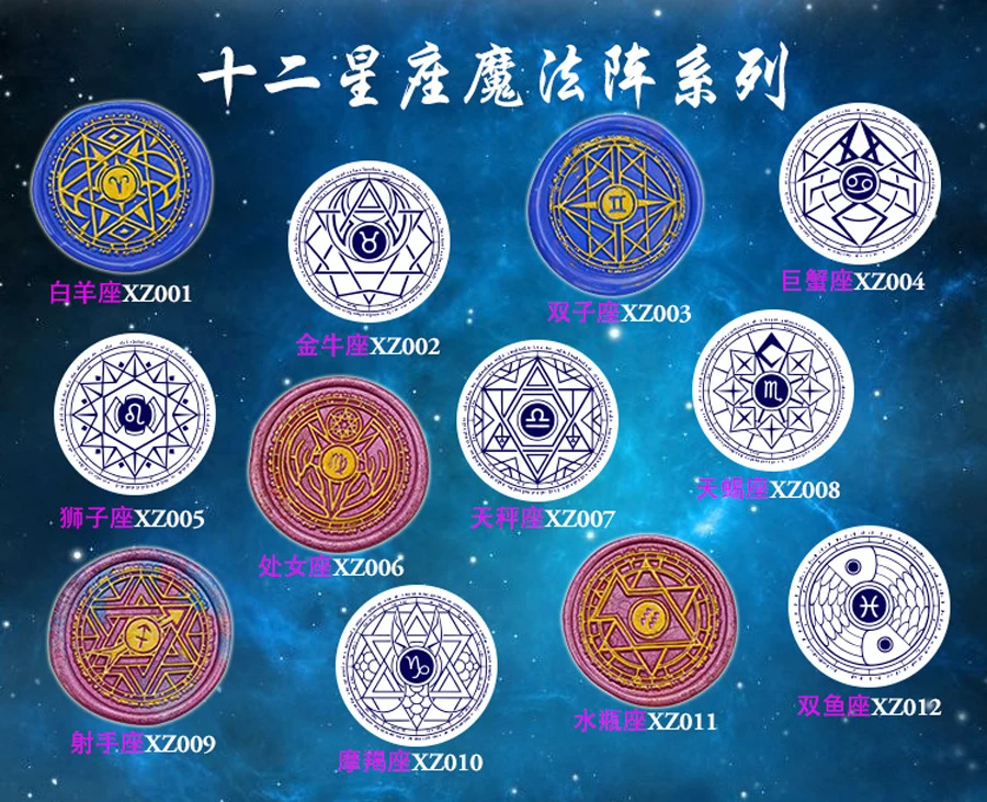 Зодиака Magic знаки восковая печать латунная металлическая головка для