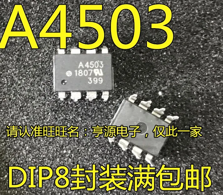 

10pieces A4503 HCPL-4503 A4503V HCPL-4503V DIP-8