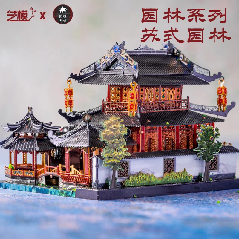 MMZ MODEL MU 3D Metal Puzzle Su style Garden building model DIY 3D Laser Cut Assemble Jigsaw Toys GIFT For children 3