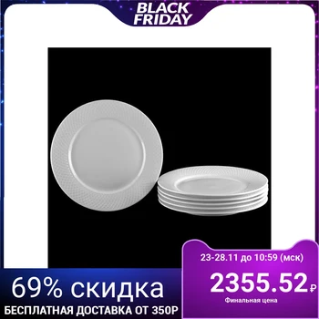 

Set of dessert plates 20 cm "Yulia Vysotskaya", 6 pcs