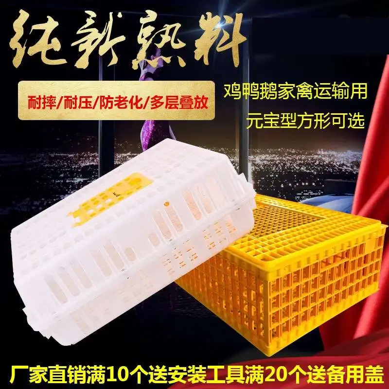 Chicken Plastic Cage Chicken Cage Home Large Extra Large Chicken Duck Goose Poultry Transport Turnover Box Thick Plastic