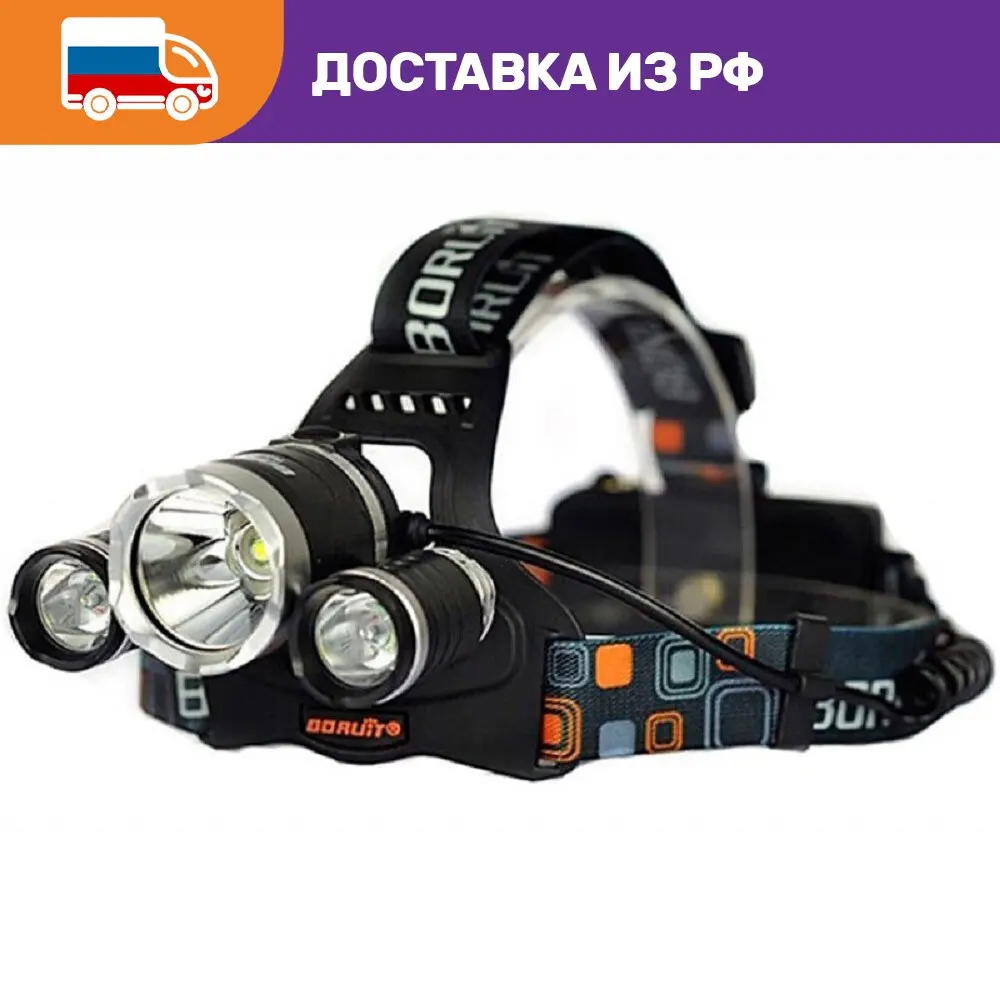 Мощный налобный фонарь High Power Headlamp | Лампы и освещение
