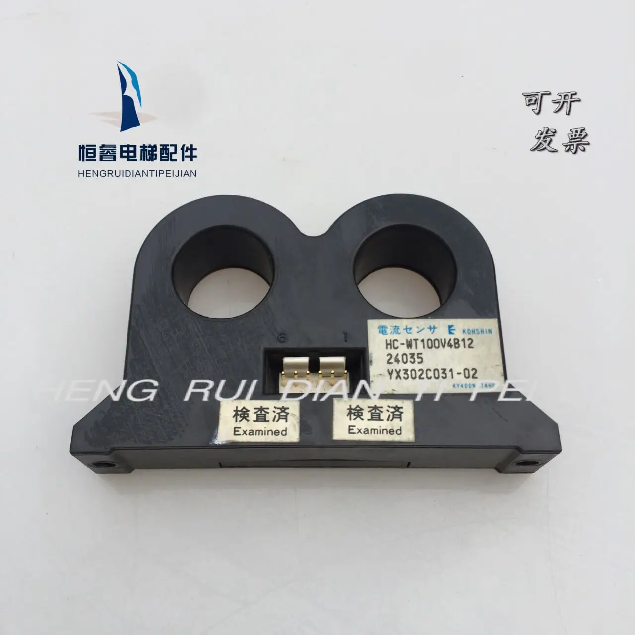 Eevator трансформатор тока YX302C031-02 HC-WT100V4B12 абсолютно новый и оригинальный |