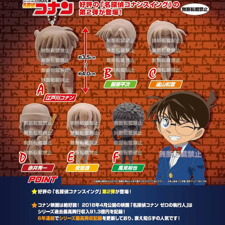 Detective Conan Zero Collection Plush Mascot Stuffed Toy Toru Amuro 10cm Japan Other Anime Collectibles Collectibles