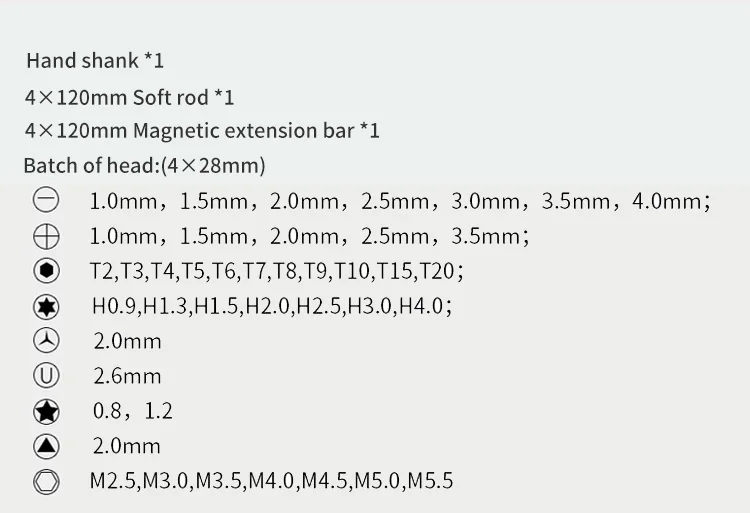 得力螺丝组套_08