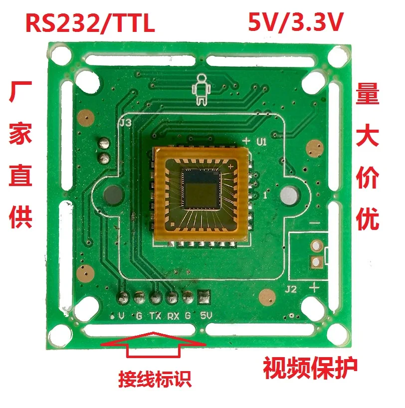 

Serial Camera Module, RS232/TTL JPEG with Video Output