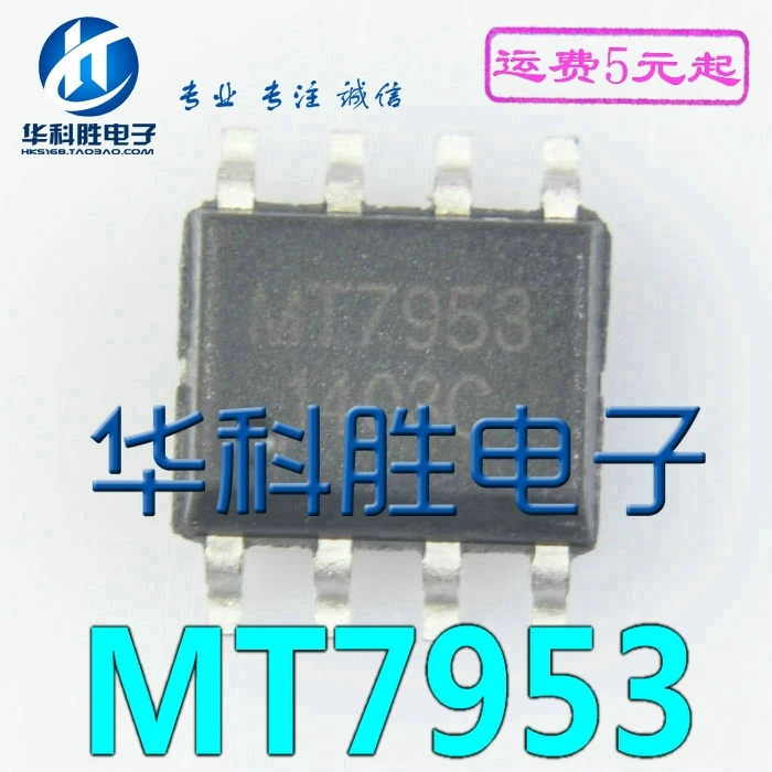 5 шт/MT7953 LEDY SOP-8 SOP8