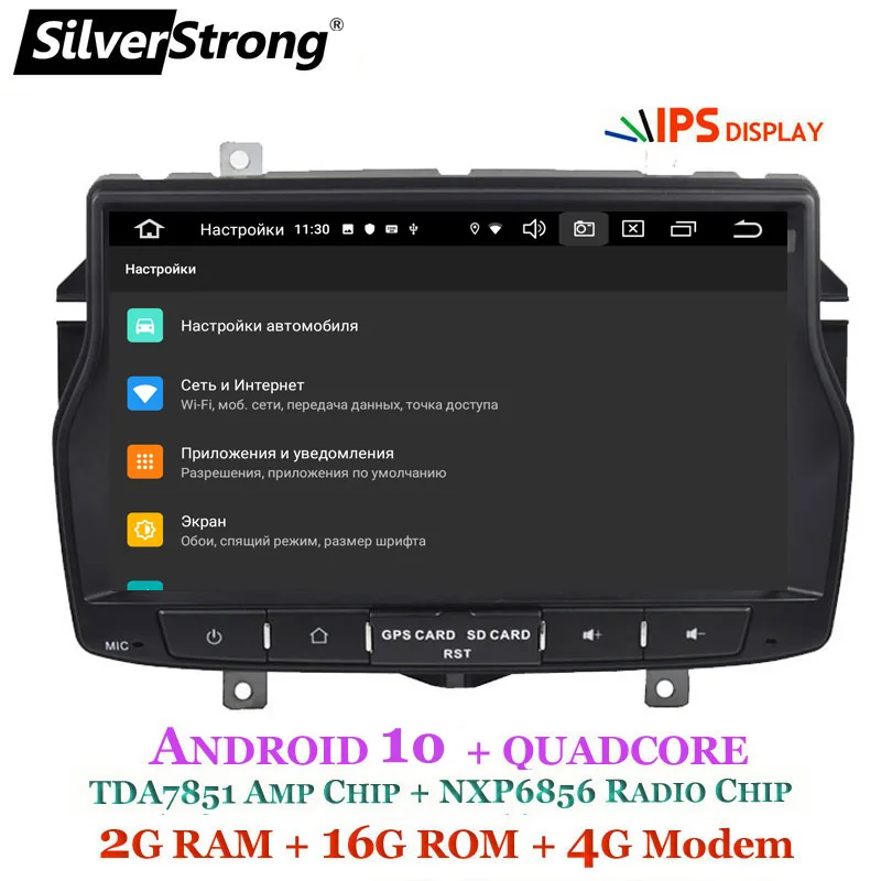 SilverStrong Android10.0 автомобиля gps для LADA Веста 8 дюймов 9 дюймов ips Магнето gps Навигатор Радио Экран для Lada Навител Карты