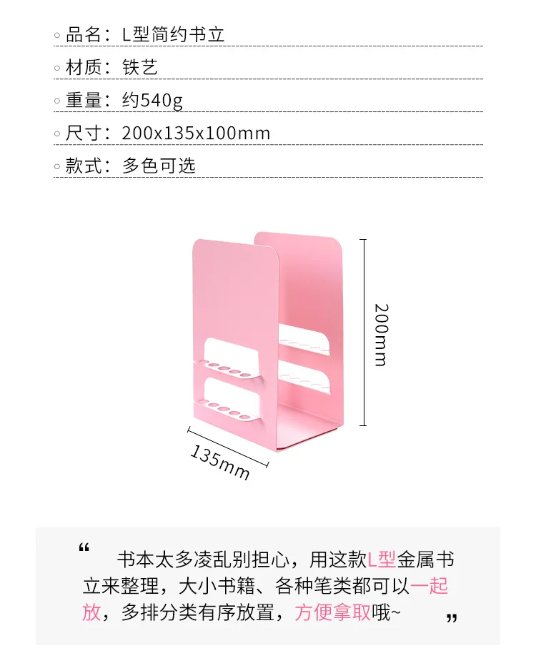 Creative Simple Plug Pen-Book Stand Students Hipster Iron Art Book Stand Office Desktop Storage Bookshelf Bookend Book End