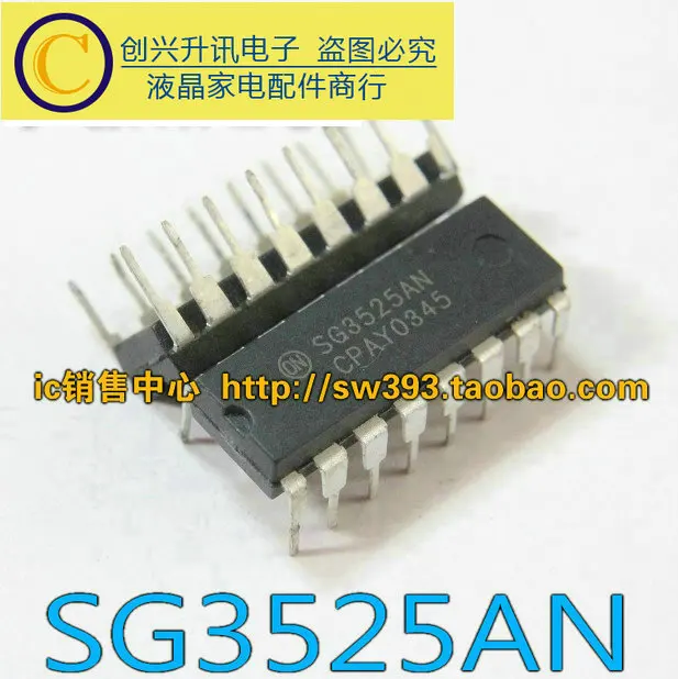 5 предметов в партии, KA3525A SG3525AN KA3525AN DIP-18