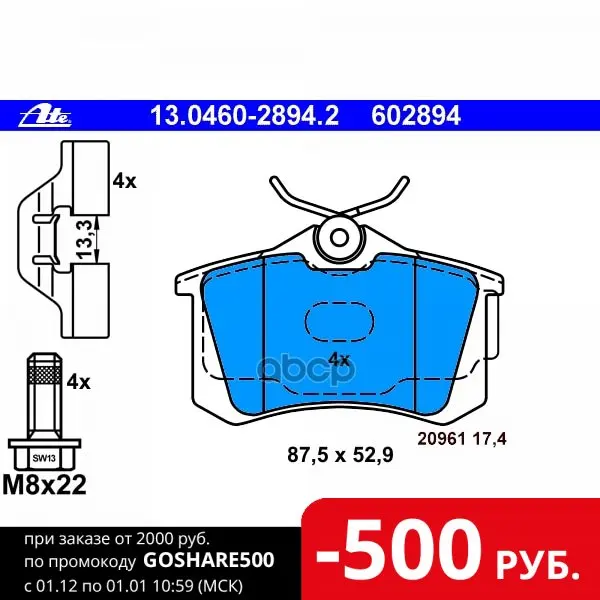 Колодки Тормозные Дисковые Задн Audi: A2 1.4 Tdi/1.6 Fsi 00-05 A3 1.6/1.8/1.8 T/1.8 T Quattro/1.9 | Автомобили