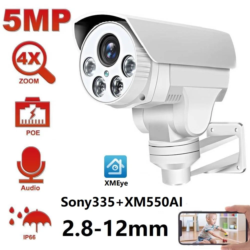 Цилиндрическая IP-камера видеонаблюдения Sony335 5 Мп 4-кратный зум | Безопасность и
