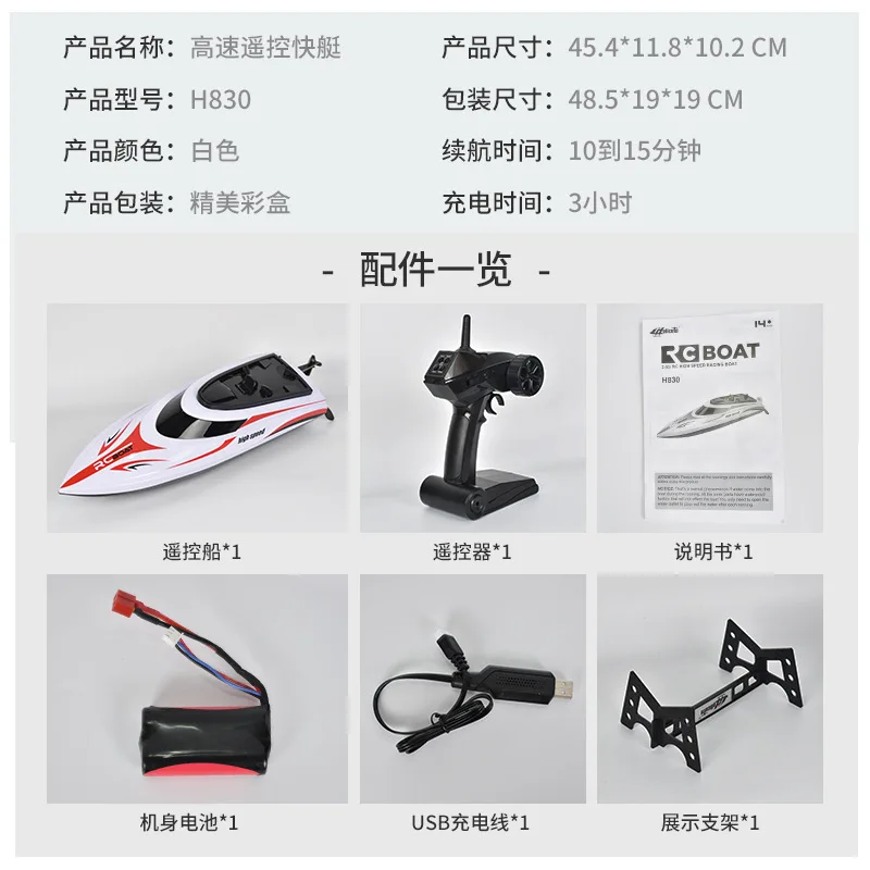 

Free li te H830 Remote Control Boat Electric 2.4G Remote Control High-Speed Speedboat Navigation Model Children Toy Boat