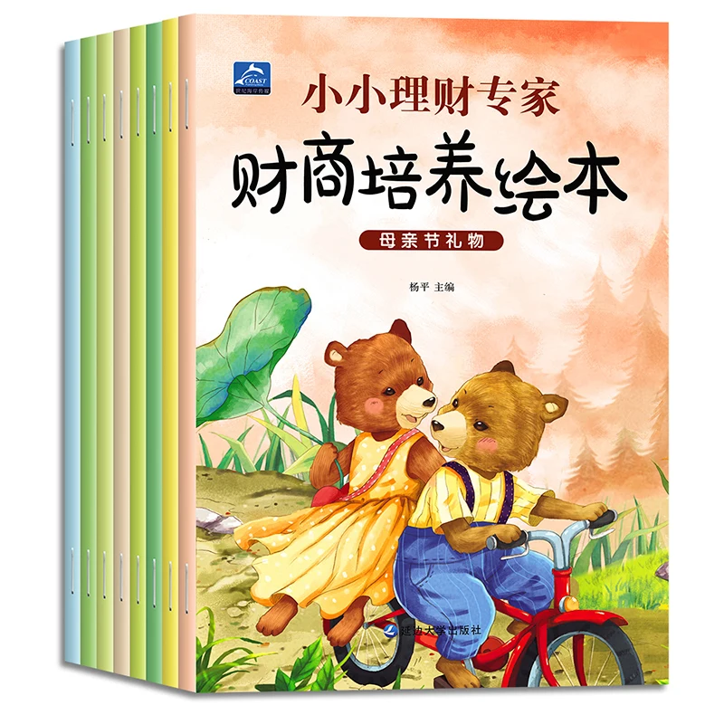 Libro de cuentos bilingüe para niños, libros de cuentos en chino e inglés para dormir, para padres e hijos de 2 a 8 años