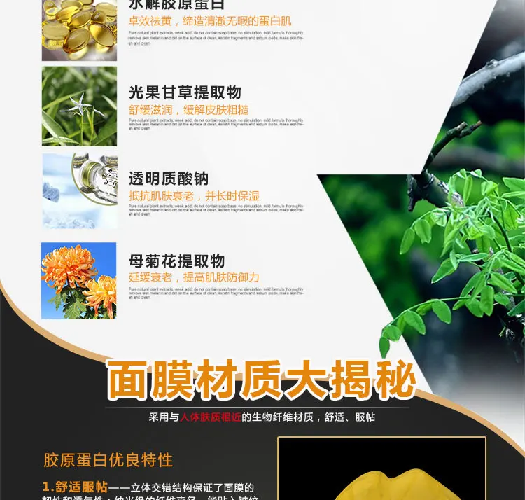 大面膜_详情版_07
