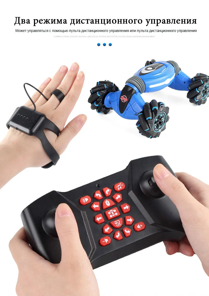 漂移扭变车-俄文_02