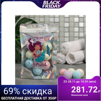 

Balls for the bathroom "Let your dreams come true", 10 PCs.