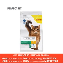 Корм сухой PERFECT FIT для стерилизованных котов и кошек с курицей, 2.5кг.