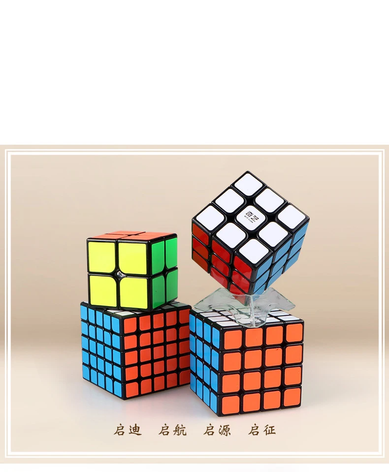 Qiyi Комплект 2x2x2 3x3x3, 4x4x4, 5x5x5 Волшебная Скорость куб головоломка 4 шт./компл. Подарочный пакет детские игрушки наклейки neo cubo magico