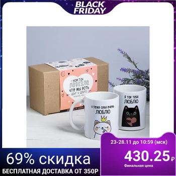 

Mugs "we are so lucky", 300 ml, 2 pcs.