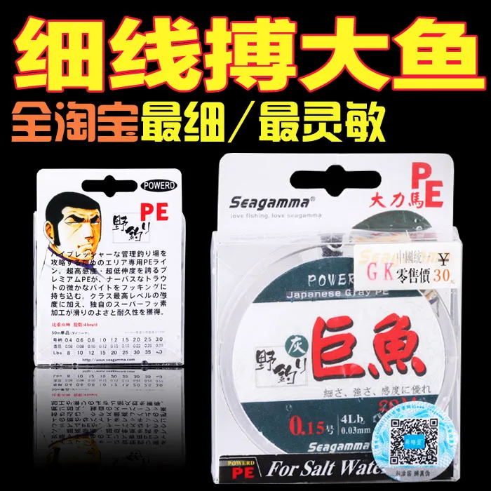 

All Thin Line 0.20. 4-Lima Import Great Japanese Fishing Line Pe N fang yao xian Strands