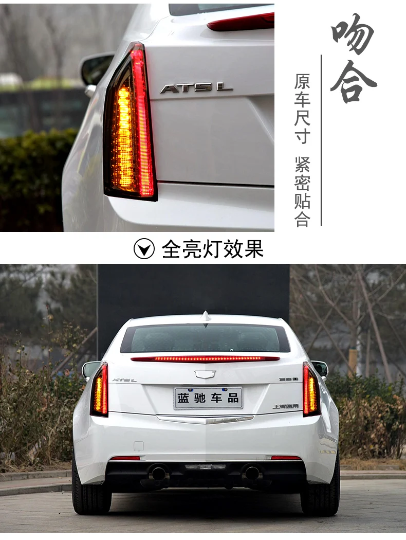 BeingWins автомобильный Стайлинг задние фонари для Cadillac ATS задние фонари- задние фонари светодиодный задний фонарь Динамический указатель поворота