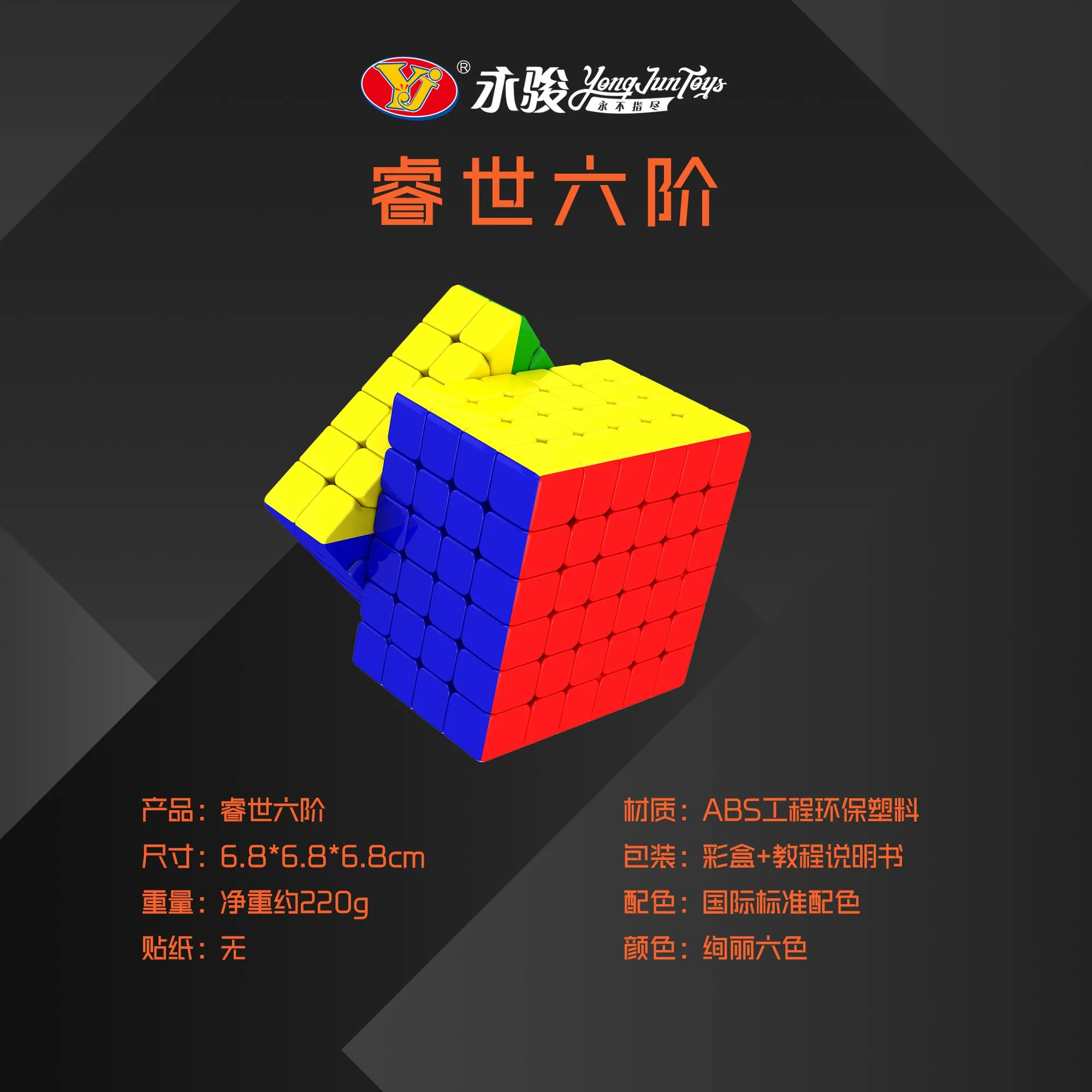 YJ RuiPo 2x2x2 волшебный куб 6x6x6 RuiFu 7x7x7 RuiChuang 5x5x5 RuiLong 3x3x3 развивающие игрушки подарки для взрослых - Цвет: RuiShi 6x6 Colorful