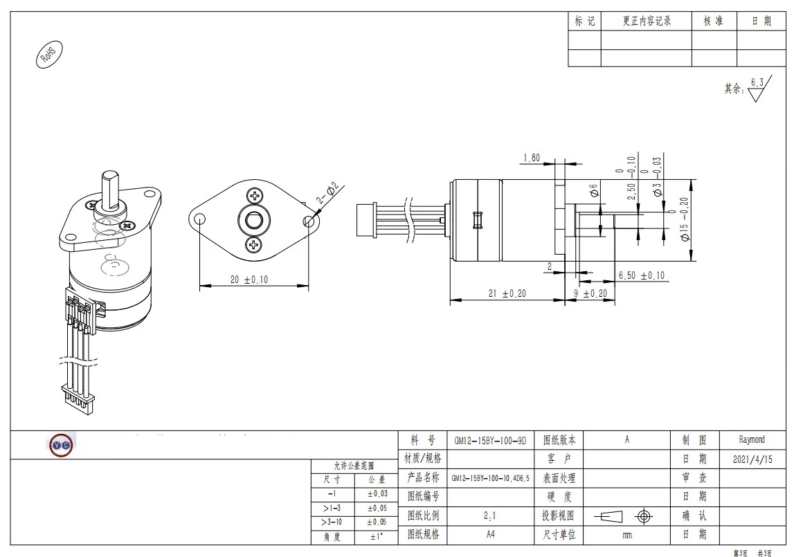 caixa de engrenagem de metal 15mm, motor
