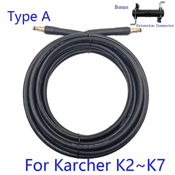 

6 8 10 15 m Karcher k high pressure washer special hose outlet hose cleaning adapter for high pressure washer WY815