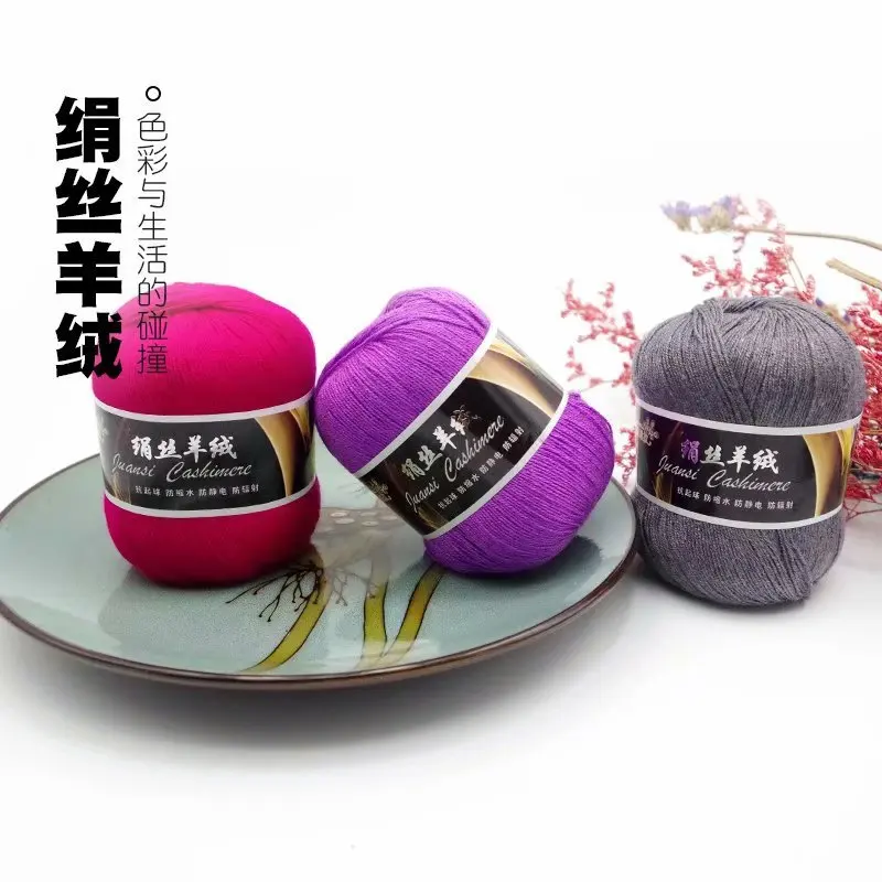 6pcs 50g/공 손으로 짠 실크 캐시미어 원사 손으로 짠 혼합 양모 니트 카디건 스카프 양모 공